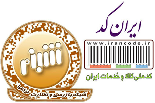 حذف «ایران کد» و «شبنم» به نفع قاچاق تمام شد