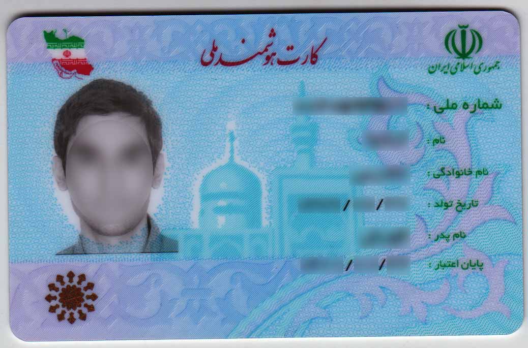 ۹ میلیون ایرانی معطل کارت ملی هوشمند