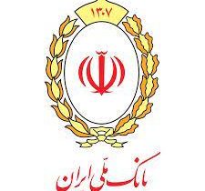بنگاه های کوچک و متوسط، بهره مند از تسهیلات بانک ملی ایران