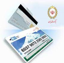 لغو تمدید خودکار اعتبار کارت های بانک ملی ایران