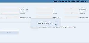 قطع ارتباط دفترخانه‌های شیراز و سرگردانی مراجعه‌کنندگان