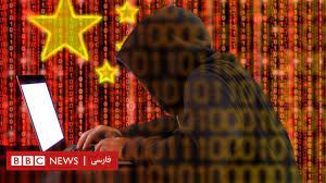 چین: غربی‌ها دزدان سایبری هستند که فریاد آی دزد می‌زنند