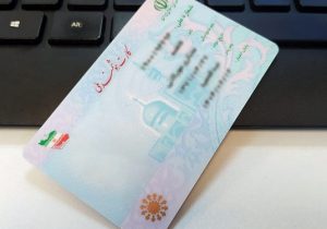 کارت ملی می‌تواند جایگزین کارت‌های بانکی شود