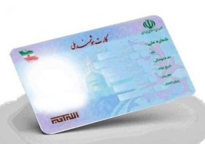 صدور کارت هوشمند ملی تا ۲ماه دیگر