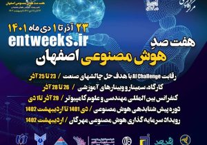 هفت صدِ هوش مصنوعی اولین رویداد تخصصی هوش مصنوعی در اصفهان
