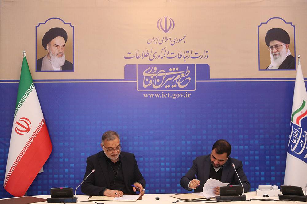 تفاهم نامه اجرای پروژه فیبر نوری منازل و کسب و کارها در تهران امضا شد