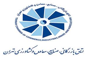 اتاق بازرگانی تهران دسترسی به اینترنت بینالملل را برای اعضا فراهم کرد تا در بحبوحه قطعی اینترنت و اختلالات ارتباطی، به کسبوکارها یاری رساند.