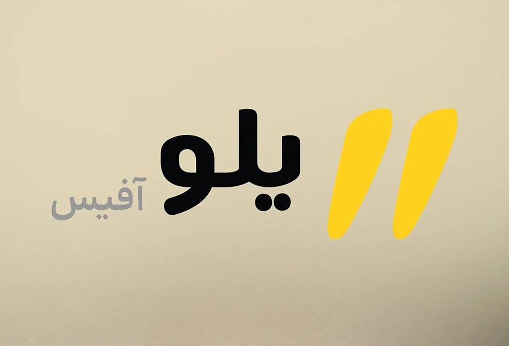 یلوآفیس